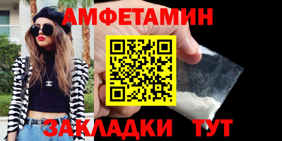 Амфетамин  Amphetamine  Amphetamine VHQ  Югорск 