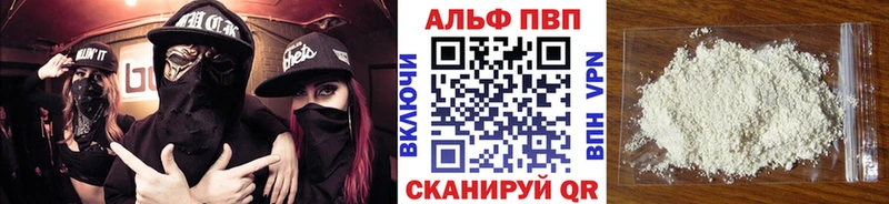 Альфа ПВП Соль  купить закладку  Югорск 