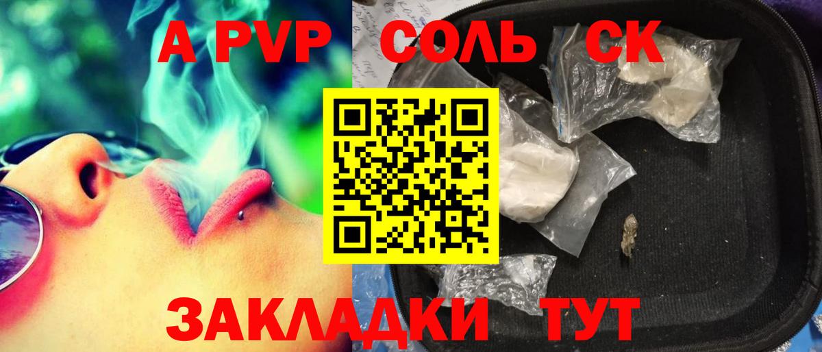 Югорск  Alpha PVP мука  Вход с VPN  А ПВП мука  A-PVP мука 