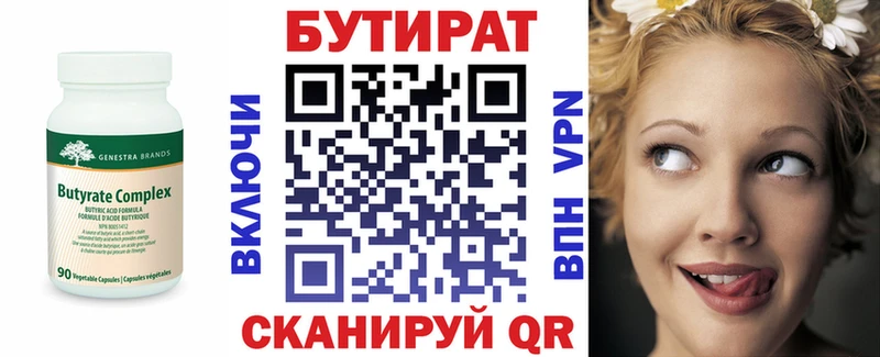 Бутират оксибутират  MEGA как войти  Югорск 