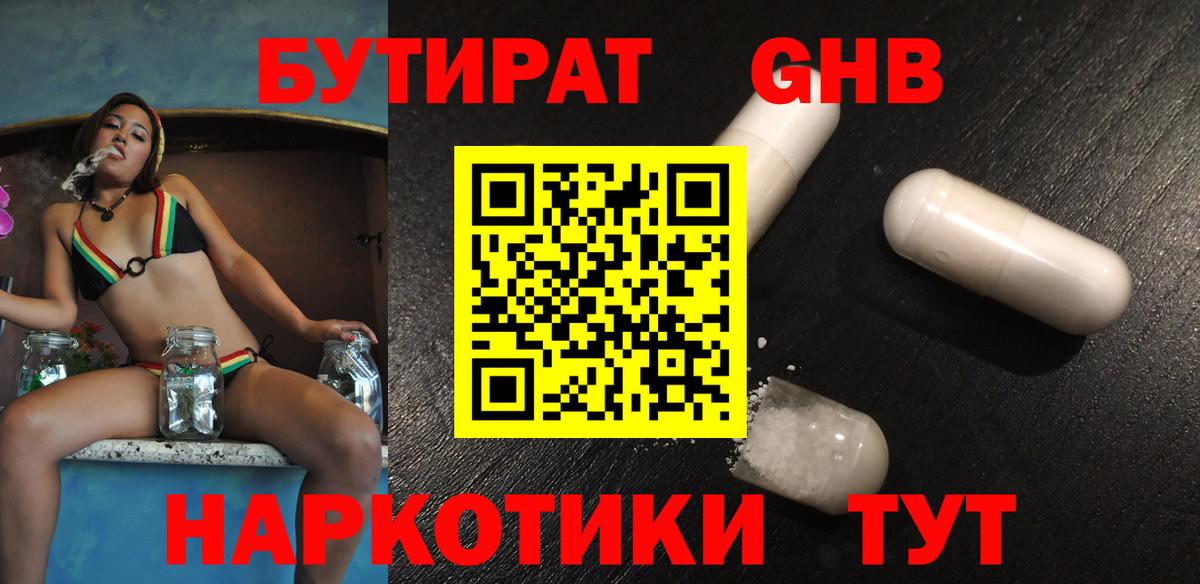 БУТИРАТ оксана  Югорск 