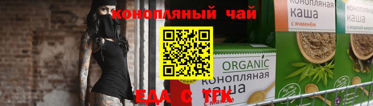 Cannafood конопля  Югорск 