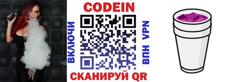 сколько стоит  Югорск  Кодеин напиток Lean (лин) 
