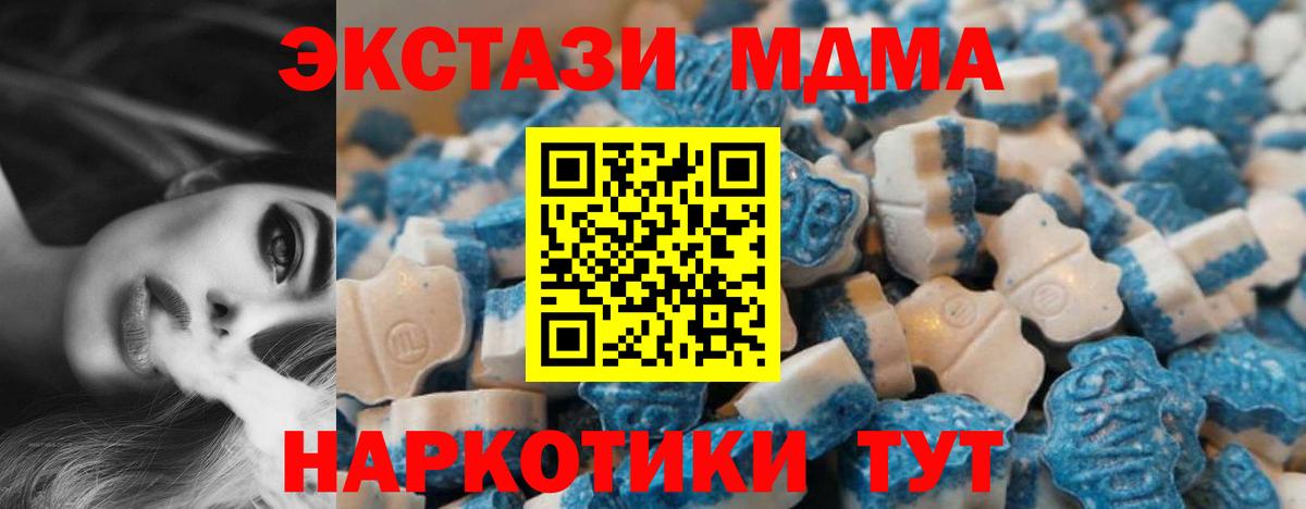 Ecstasy таблы Югорск