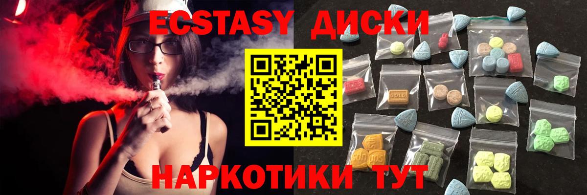 Югорск  ЭКСТАЗИ louis Vuitton  Ecstasy  Вход с VPN 