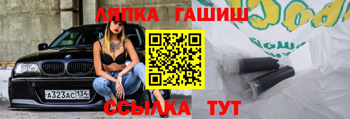 Югорск  Гашиш  ГАШ Изолятор  Вход с VPN  ГАШ убойный 