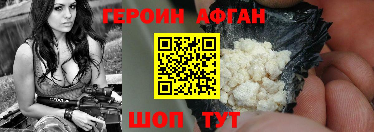 Югорск  ГЕРОИН герыч  Вход с VPN 