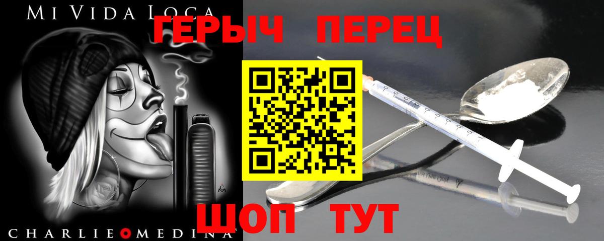 ГЕРОИН герыч Югорск
