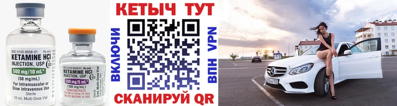 Кетамин VHQ  Югорск 