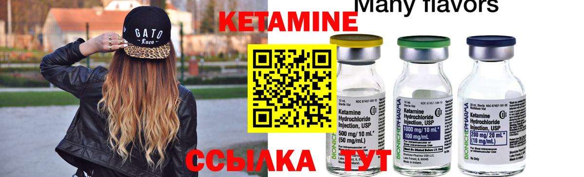 Кетамин VHQ Югорск