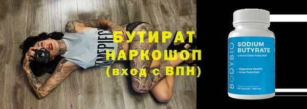 мяу мяу кристалл Осинники