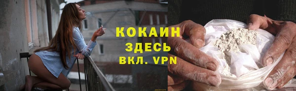 мяу мяу кристалл Осинники