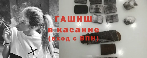 мяу мяу кристалл Осинники