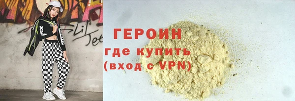 мяу мяу кристалл Осинники