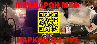 мяу мяу кристалл Балашиха