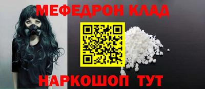 мяу мяу кристалл Балашиха