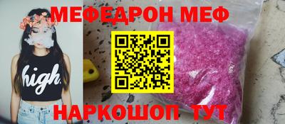 мяу мяу кристалл Балашиха