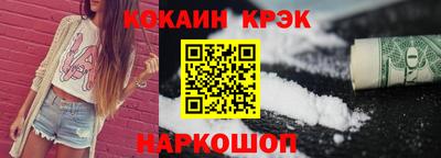 кокаин Комсомольск-на-Амуре