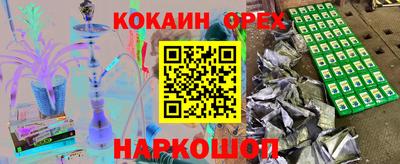 кокаин Комсомольск-на-Амуре