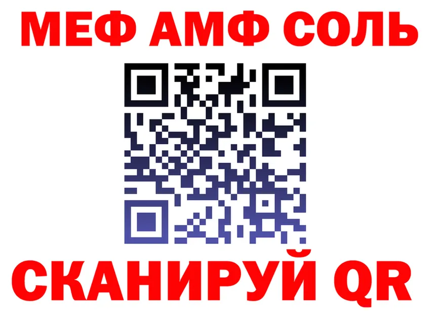 МЕФ кристаллы ссылка площадка kraken Югорск