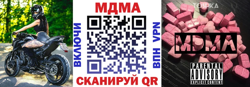 МДМА кристаллы  цена наркотик  Югорск 