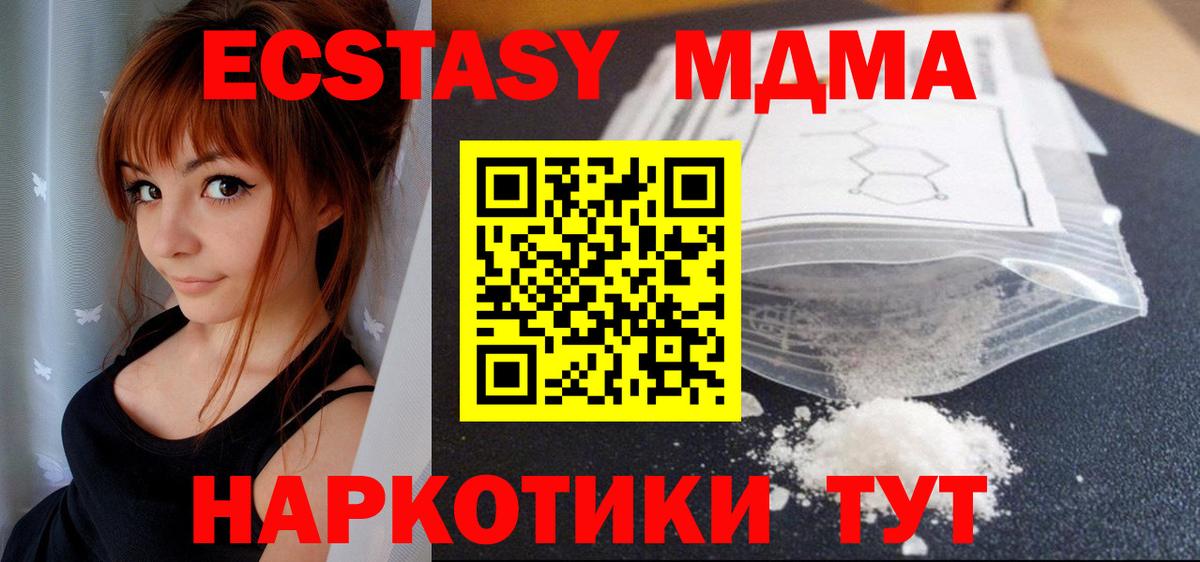МДМА crystal  МДМА Molly  Вход с VPN  Югорск 