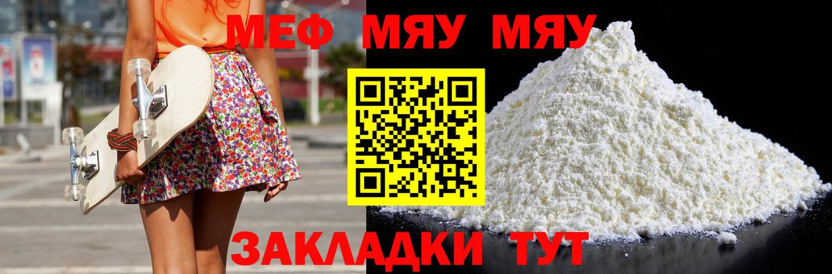 как найти   Югорск  Меф мука  Мефедрон 