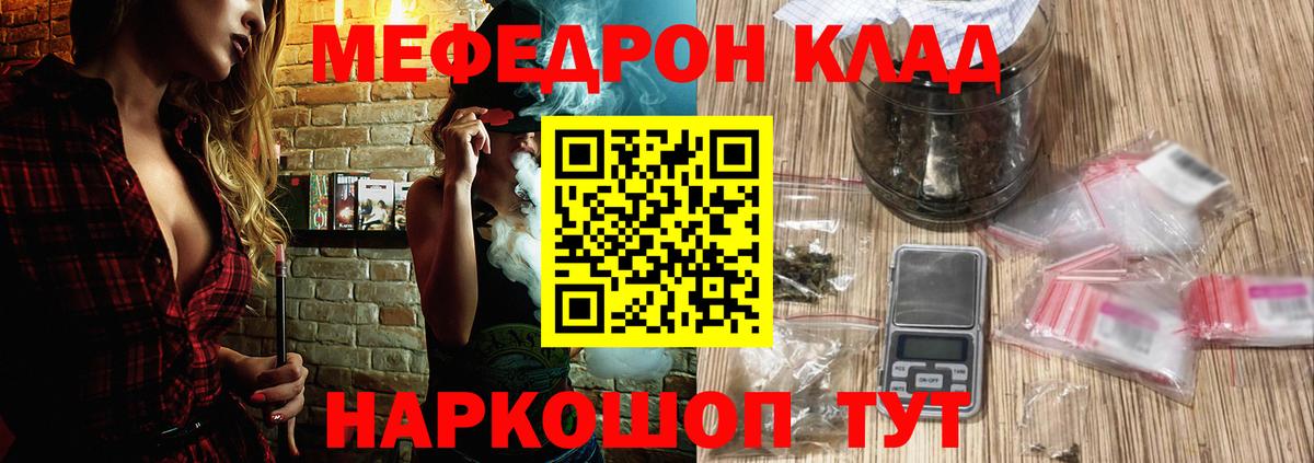 Меф мяу мяу Югорск