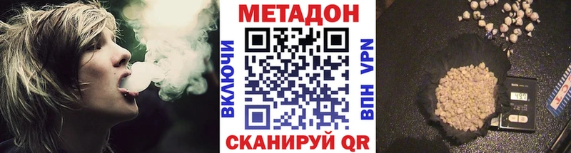 Метадон methadone  ссылка на мегу сайт  Югорск 