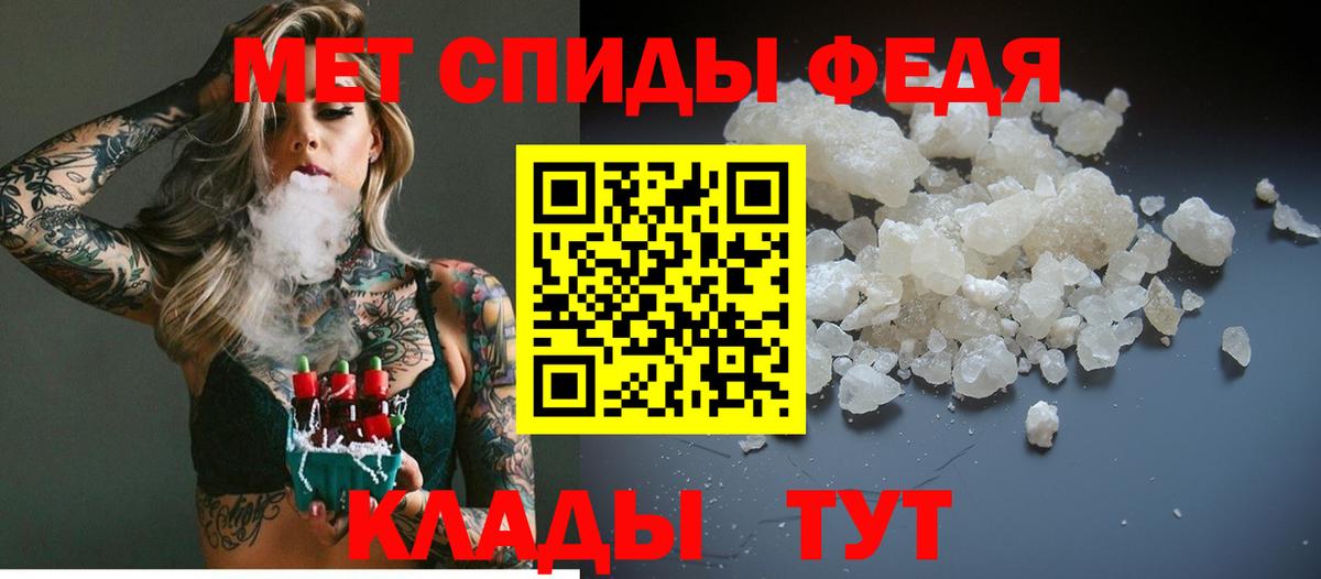 Метамфетамин мет  Вход с VPN  Югорск 