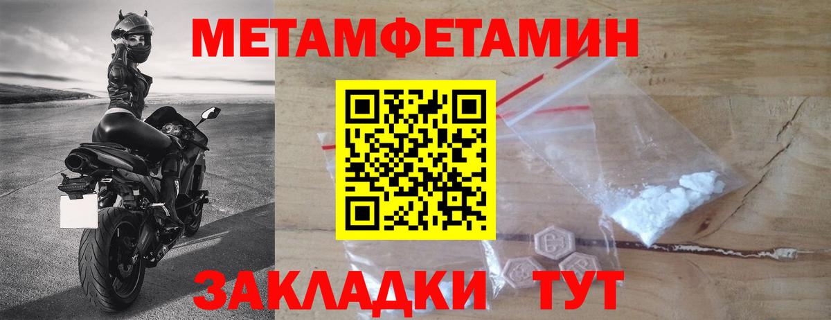Первитин Декстрометамфетамин 99.9% Югорск