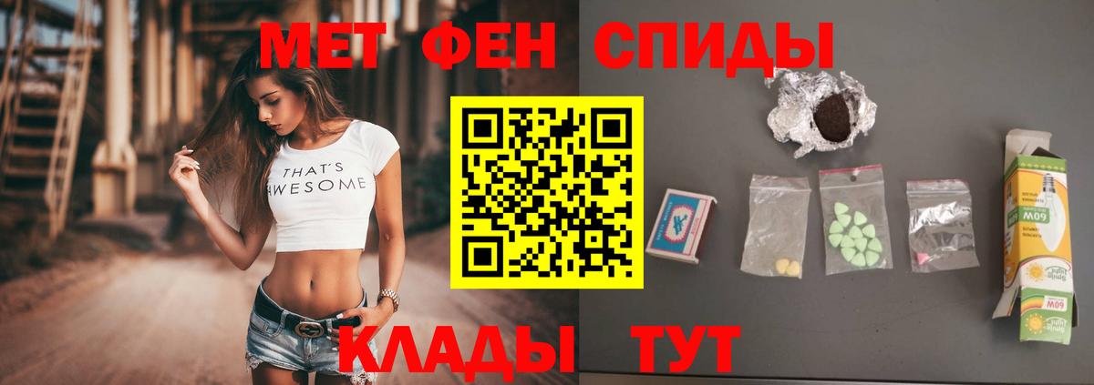 Первитин мет Югорск