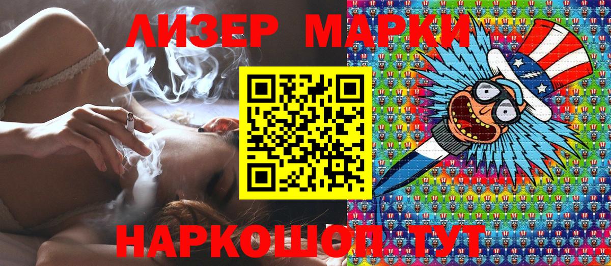 Марки 25I-NBOMe 1,8мг  Вход с VPN  Югорск 