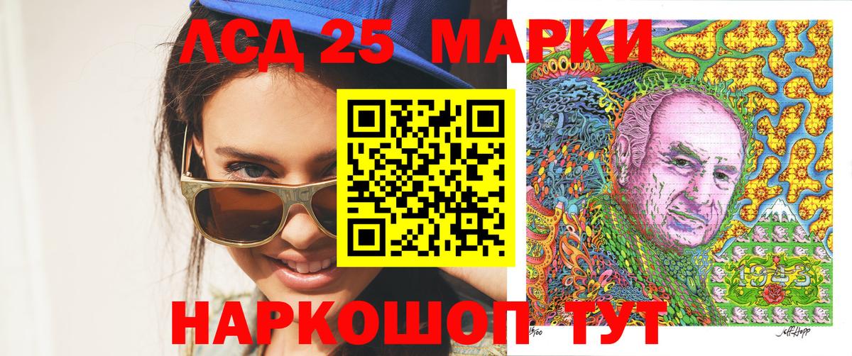 Наркотические марки 1,5мг Югорск