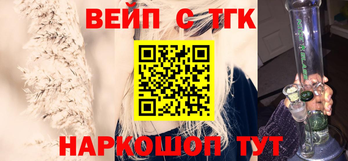 Югорск  Дистиллят ТГК вейп с тгк  как найти закладки  Вход с VPN 