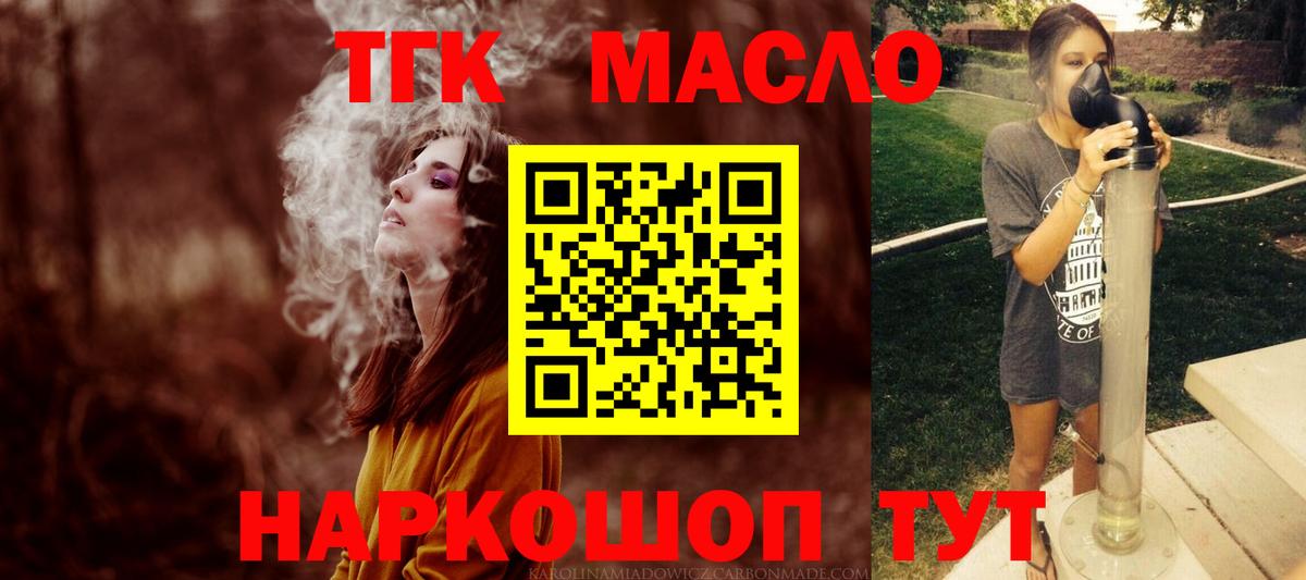 ТГК Wax Югорск