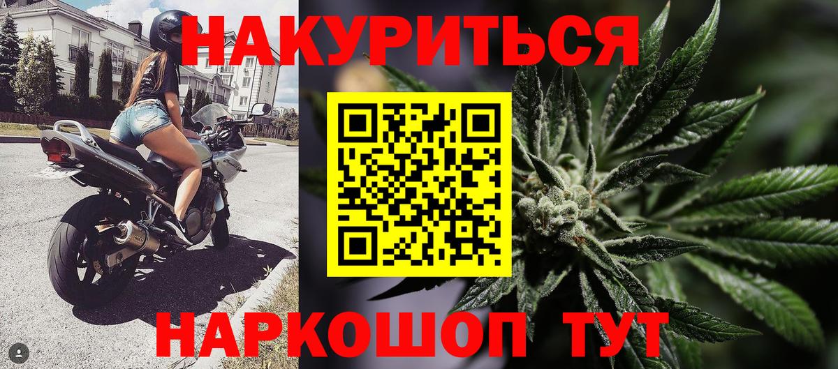 Югорск  Бошки Шишки индика  Вход с VPN  Конопля THC 21%  Каннабис Ganja 